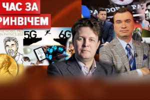 Зе Офшор 95, Нобель людськими словами, 5G без шапочок із фольги – Євген Магда у "Час за Гринвічем"