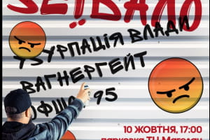 Автомарш розгніваних громадян до будинку Зеленського у Кончі-Заспі – відео