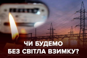 Надзвичайна ситуація в областях: що буде з опалювальним сезоном в Україні