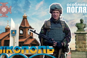 У Нікополі Покрову уперше святкували в новозбудованому храмі ПЦУ
