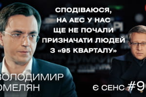  Опалювальний провал, молитви 