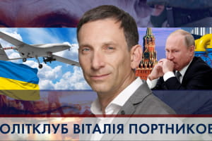 Газовий шантаж Путіна і ЗСУ застосували Bayraktar – "ПОЛІТКЛУБ Віталія Портникова"
