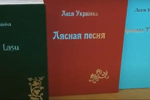 В Луцке презентовали "Лесную песню" на крымскотатарском языке
