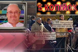 За кого голосуватимуть антивакцинатори – 