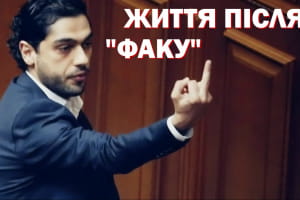 Життя після 