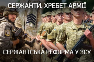 Хребет армії: які результати сержантської реформи у ЗСУ – "Невигадані історії"