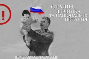 Сталін, маленька дівчинка і національне питання: як грузин став росіянином – 