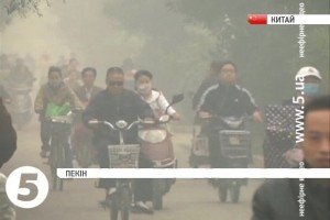 Північний схід Китаю вкритий отруйним смогом