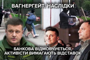 Мовчанка Зеленського у справі "вагнергейт": як реагує суспільство і чому так вперто мовчить президент