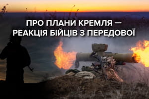 Міцний бойовий дух армійців ЗСУ і перестрілка з окупантами прямо перед камерами "5 каналу" – репортаж