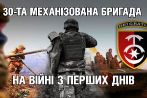 Штурм Савур-Могили та бій за Степанівку: бойовий шлях 30-ї бригади – "Невигадані історії"