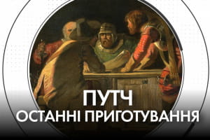 Куда Ермак сходил по нужде, переворот и нет на вас Пшонки – Роман Костенко в "Час Ч"