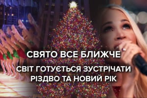 Різдвяна атмосфера світу: як готуються до святкування у США і Британії