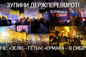 "Зелю – геть!", "Єрмака – в Сибір!": що залишили учасники акції на Банковій – "Невигадані історії"