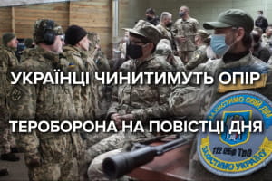 Нависла загроза нападу: у Києві зібралися представники штабів оборони з усієї України – що вирішили