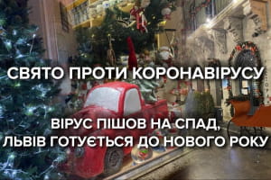 Во Львове коронавирус пошел на спад: как город готовится к праздникам