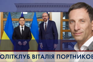 Инцидент с Гогилашвили и саммит "Восточного партнерства" – "ПОЛИТКЛУБ Виталия Портникова"
