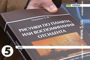 Глузман не зміг передати книги для Надії Савченко