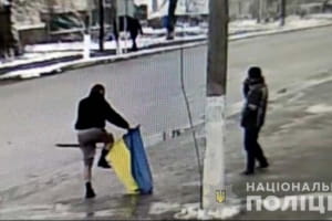 В Днепропетровской области полиция задержала мужчину за надругательство над государственным флагом