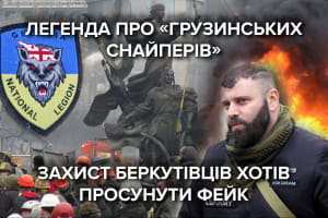 Фейк про грузинський слід у справі розстрілів на Майдані: кому вигідна версія і як фальсифікують докази