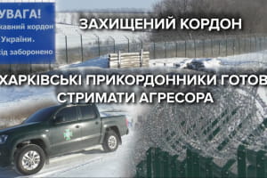 Попри негоду: як харківські прикордонники облаштовують кордон і готуються до стримування Росії – сюжет