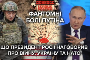 Откровенная ложь и искажение фактов: что наговорил Путин об Украине и НАТО на ежегодной пресс-конференции