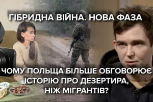 Шпигував на користь режиму Лукашенка: що відомо про польського солдата, який втік до Білорусі
