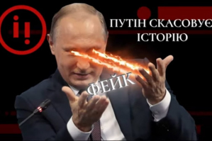 Путін скасовує історію: навіщо на Росії "Меморіал" ліквідували – "Історія для дорослих"