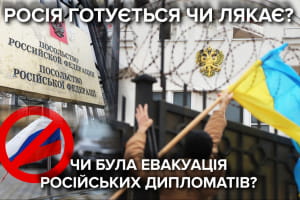 "Бесноватый фюрер нагнетает напряжение": зачем России вывозить своих дипломатов из Украины и действительно ли это так