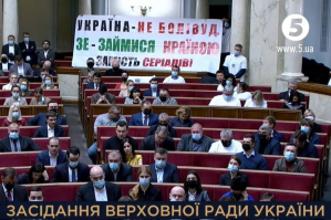 Депутати "ЄС" під час виступу Зеленського розгорнули плакат "Зе – займися країною замість серіалів!"
