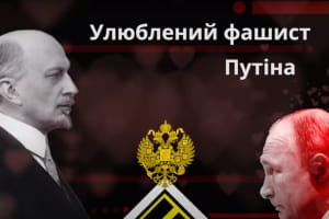 "Російські дєди – за Гітлера": як теоретик російського фашизму став ідеологом путінського режиму