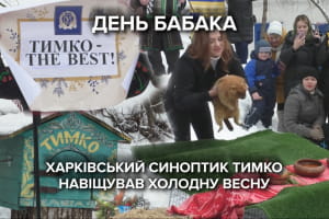 Байбак Тимко дав прогноз на весну-2022 та обрав "страву-антистрес" для українців – сюжет