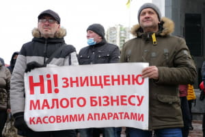 У Луцьку підприємці протестували проти запровадження касових апаратів