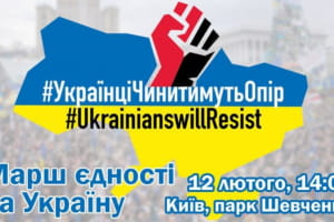 Марш Єдності у Києві – відео 