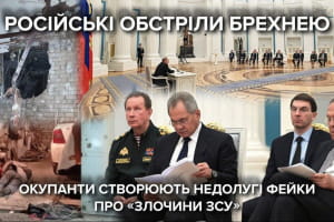 Російські фейки та темники – які інструменти пропаганди використовує агресор