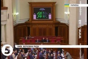 Верховна Рада підтримала усі 5 антикорупційних законів