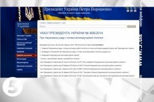 Порошенко підписав Указ про створення Нацради з питань антикорупційної політики