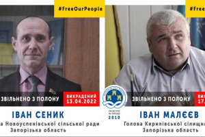 Голів двох громад Запорізької області визволили з полону