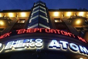 Український "Енергоатом" відкрив представництво у Брюсселі