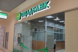 "Ощадбанк" з початку 2015 року буде кредитувати ОСББ