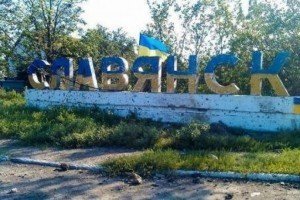 На відновлення інфраструктури Слов'янська Держказначейство перерахувало 3,5 млн грн.