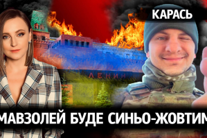 Євген Карась (