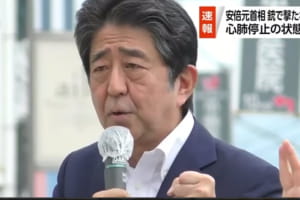 Сіндзо Абе помер після замаху (оновлено)