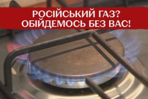 ЄС скорочує споживання газу рф: як європейці шукають шляхи уникнення залежності від росії