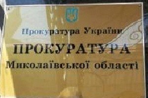 На Миколаївщині прокуратура повернула громаді земельні ділянки вартістю 11 млн грн