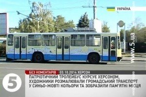 Херсоном курсує патріотичний тролейбус