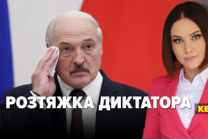 Розтяжка диктатора – марафон "Незламна країна"