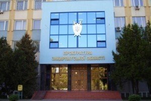 На Закарпатті судитимуть працівників "Ощадбанку" та "Укрпошти" за привласнення державних коштів