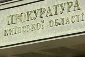 З початку року на Київщині прокуратура притягнула до відповідальності 179 міліціонерів