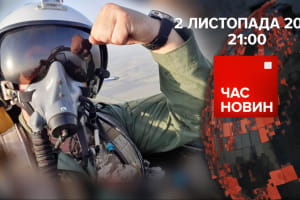 ЗСУ з неба знищили об’єкти ППО та озброєння в місцях скупчення ворога – "Час новин: підсумки"